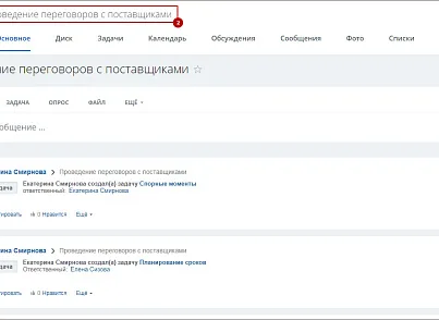 Трудозатраты по проекту (mcart.sumworkingtime) - решение для Битрикс
