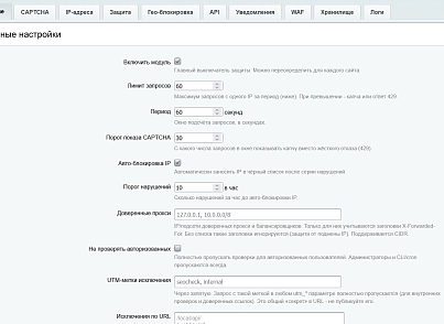 Защита от парсинга (kommutator.antiparser) - решение для Битрикс