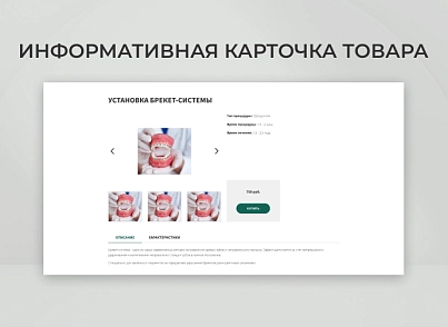 Team-B - Детский доктор №19 (teamb.childdoc) - решение для Битрикс