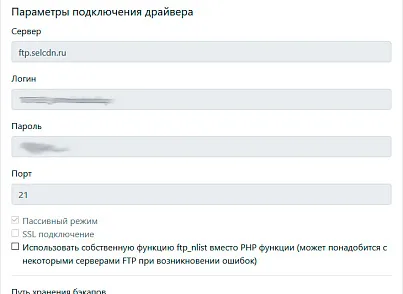 Ammina Backup: Резервное копирование (бэкап на Яндекс диск, FTP, Dropbox, Mail.ru, SFTP) (ammina.backup) - решение для Битрикс