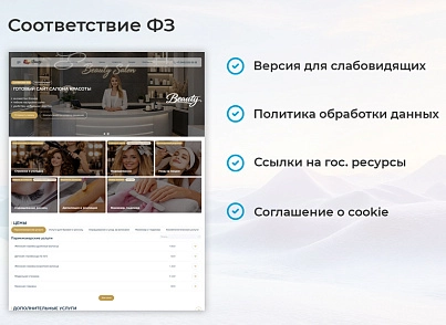 BS: Beauty - салон красоты, парикмахерская, барбершоп, маникюрный салон (brainsite.beauty) - решение для Битрикс