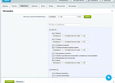 Умная карта сайта (sitemap.xml) (solverweb.sitemap) - решение для Битрикс
