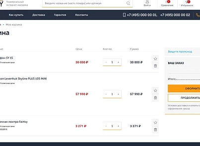 Bussol: Mercury - универсальный интернет-магазин (bussol.mercury) - решение для Битрикс