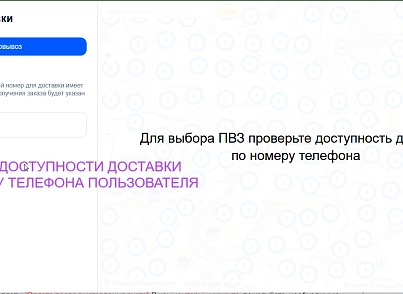 Интеграция с Ozon Доставка (ipol.ozondelivery) - решение для Битрикс