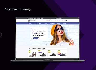 Универсальный интернет-магазин DIGISUN (alkodesign.shop) - решение для Битрикс