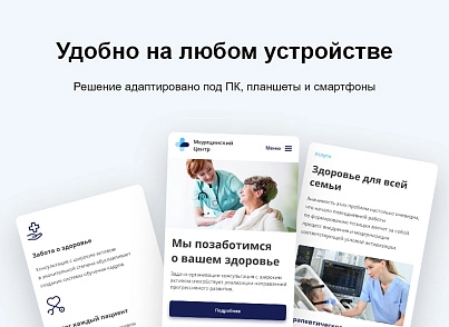 Logicloud: Здоровье (logicloud.health) - решение для Битрикс