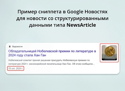 INRAISE: Микроразметка Schema.org 4 в 1. Организация, хлебные крошки, статьи, поиск (inraise.schemaorg) - решение для Битрикс