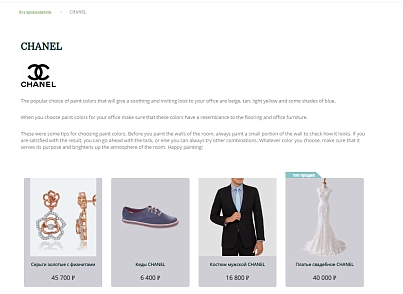Pvgroup.Fashion - Интернет магазин модной одежды, свадебный салон №60001 (pvgroup.60001) - решение для Битрикс