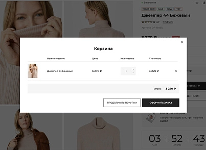 Отраслевой интернет-магазин одежды, обуви и аксессуаров «Крайт: Одежда.Fashion» (krayt.brandsalon) - решение для Битрикс