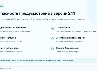 Bussol Умный поиск Pro — интеллектуальный поиск для интернет-магазина (bussol.smartsearchpro) - решение для Битрикс