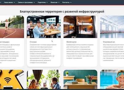 SIMAI-SF4: Сайт детского оздоровительного лагеря – адаптивный с версией для слабовидящих (simai.sf4camp) - решение для Битрикс