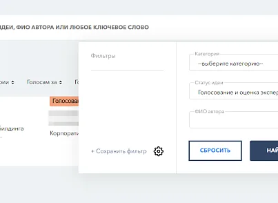 Банк Идей (mcart.idea) - решение для Битрикс