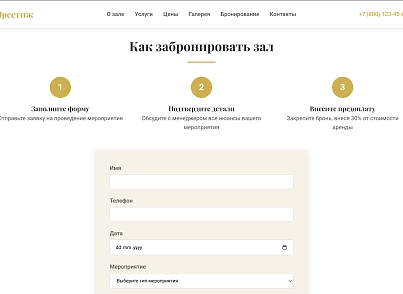 Prestige (dsst.prestige) - решение для Битрикс