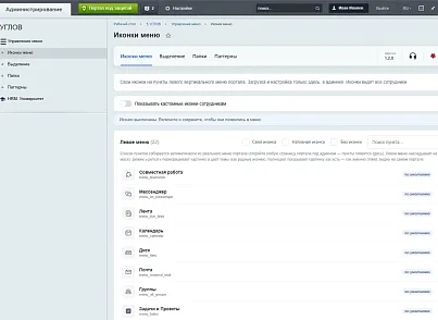 5 УГЛОВ. Управление меню (fivecorners.smartmenu) - решение для Битрикс
