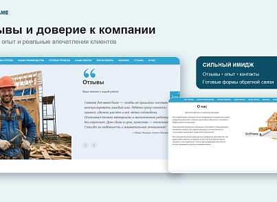EcoFrame (atdev.ecoframe) - решение для Битрикс