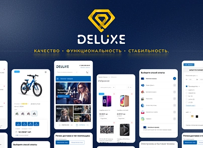 Deluxe - многофункциональный интернет-магазин 2 в 1 (dw.deluxe) - решение для Битрикс