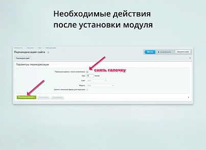 INRAISE: Устранение фантомных ТП (SKU) в поиске (inraise.fixsearchsku) - решение для Битрикс