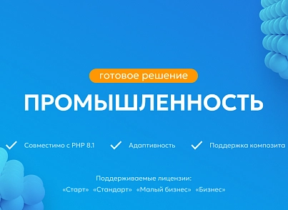 Team-B — Сайт промышленность (teamb.topprom) - решение для Битрикс
