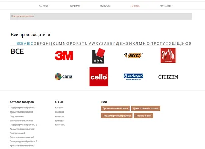 Pvgroup.Gift - Интернет магазин подарков и сувениров №60136 (pvgroup.60136) - решение для Битрикс