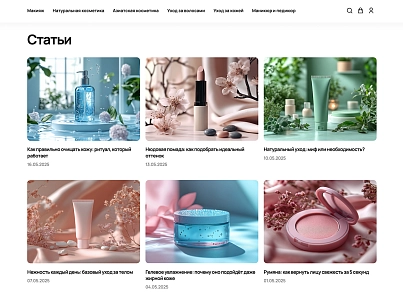 Отраслевой интернет-магазин косметики и парфюмерии «Крайт: Косметика.Beauty» (krayt.cosmetics) - решение для Битрикс