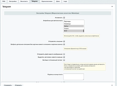 Автопостинг AI в социальные сети ВКонтакте, Одноклассники, Telegram, Max и Дзен (sibcode.autopost) - решение для Битрикс