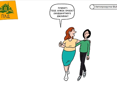 КоЛайн: Landing-ландшафтный дизайн (colain.pld) - решение для Битрикс