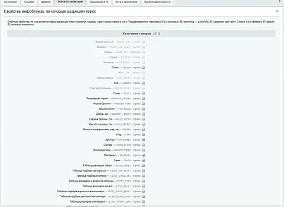 Квэлп: Умный поиск (qwelp.search) - решение для Битрикс