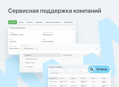 Help desk (service desk) для Битрикс24 (darneo.servicedesk) - решение для Битрикс