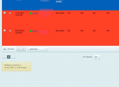Цветные статусы заказов (psk.colorstatus) - решение для Битрикс