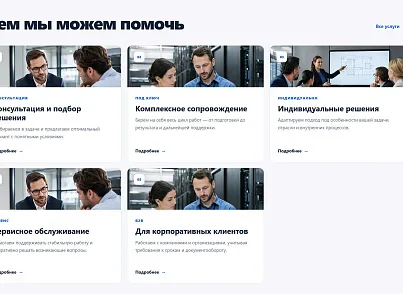 Scode: Универсальный сайт (scode.universal) - решение для Битрикс