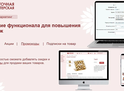 Магазин цветов, озеленение офиса, флористическое декорирование (simpo.flower) - решение для Битрикс