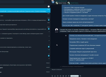 Расширение для открытых линий (hyperx.messager) - решение для Битрикс