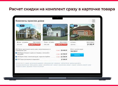 Bquadro: Конструктор наборов (bquadro.setconstructor) - решение для Битрикс