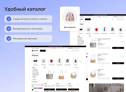 Skyshop: Интернет-магазин (slytek.skyshop) - решение для Битрикс