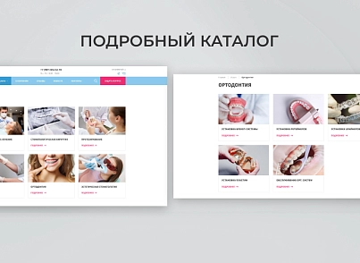 Team-B - Стоматологическая клиника №21 (teamb.dental) - решение для Битрикс