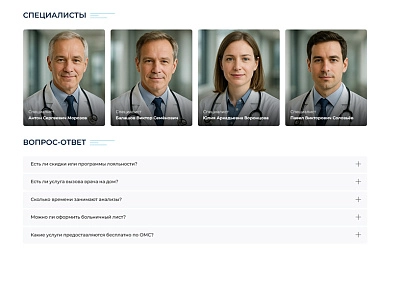 BS: Медицина - сайт для медцентра, больницы, поликлиники, медицинского центра, медицинских услуг (brainsite.medical) - решение для Битрикс