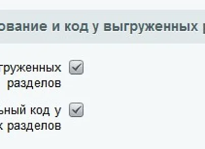 Разные структуры разделов на сайте и в 1С (askaron.sections1c) - решение для Битрикс