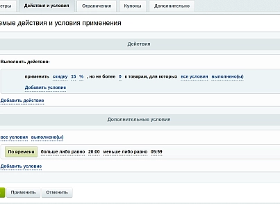 Intensa: Расширение правил работы с корзиной (intensa.basketrules) - решение для Битрикс