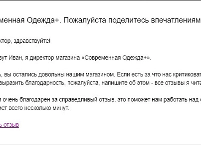 Сборщик отзывов (techdir.reviews) - решение для Битрикс