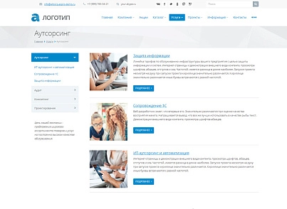 Аспро: Корпоративный сайт (aspro.allcorp) - решение для Битрикс