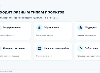 Bussol: Версия для слабовидящих PRO (bussol.accessibility) - решение для Битрикс