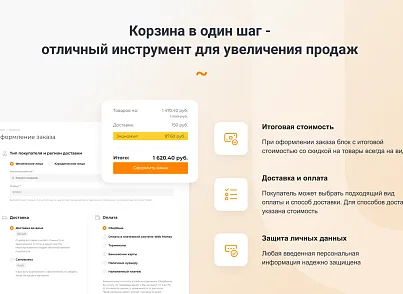 INTEC.Food - программный комплекс для создания готовых сайтов и интернет-магазинов (intec.food) - решение для Битрикс