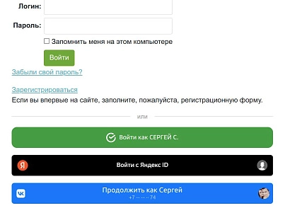 BXmaker. Вход по ID (bxmaker.authid) - решение для Битрикс