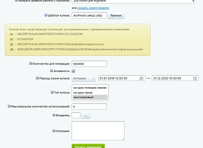 CouPanda! (maximaster.coupanda) - решение для Битрикс