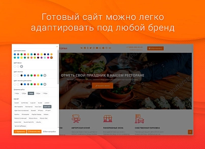 ВебПростор: Готовый одностраничный сайт - Ресторан (webprostor.restaurant) - решение для Битрикс