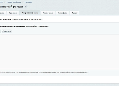 SenDev: iBlock History - контроль изменений инфоблоков (sendev.iblockhistory) - решение для Битрикс