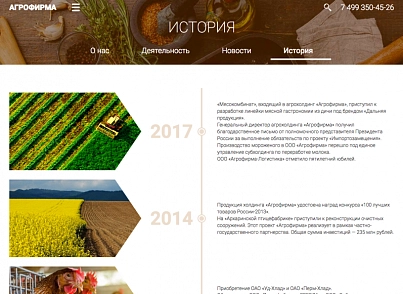 G-tech: Корпоративный сайт компании, адаптивный (gtech.agro) - решение для Битрикс