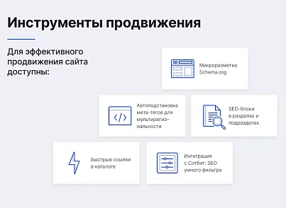 Некстайп: Прайм - готовый сайт для бизнеса (nextype.prime) - решение для Битрикс