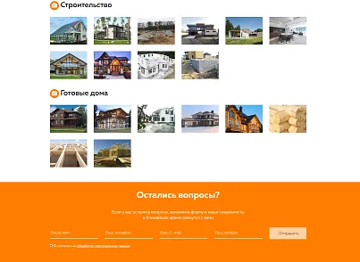 Rem-S: Ремонт и стройка (webstudiosamovar.stroykas) - решение для Битрикс