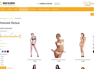 Виджет обратной связи (Pro) (itdon.callbackpro) - решение для Битрикс